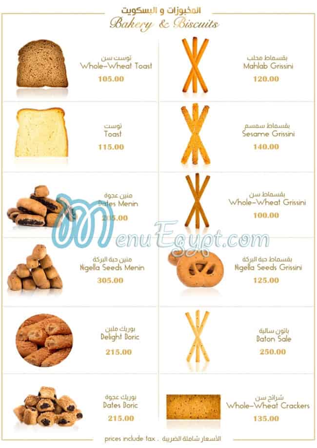 منيو misrsweets صفحة 20 - الأسعار