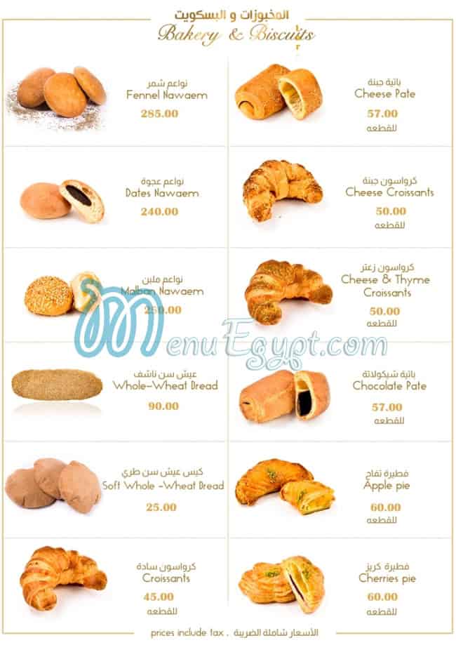 منيو misrsweets صفحة 22 - الأسعار