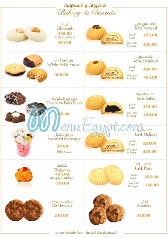 منيو misrsweets صفحة 24 - الأسعار