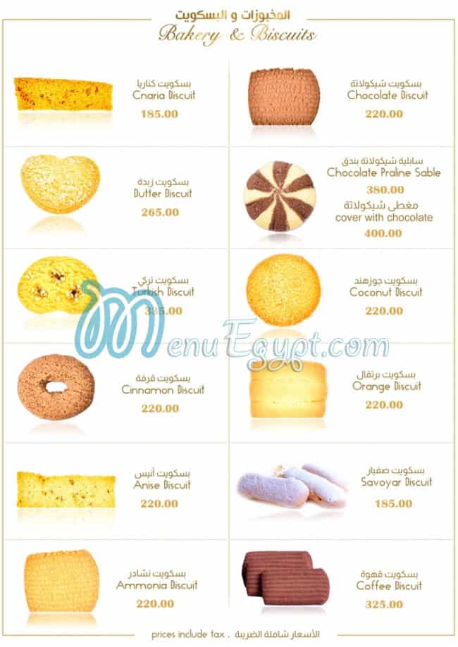 منيو misrsweets صفحة 25 - الأسعار