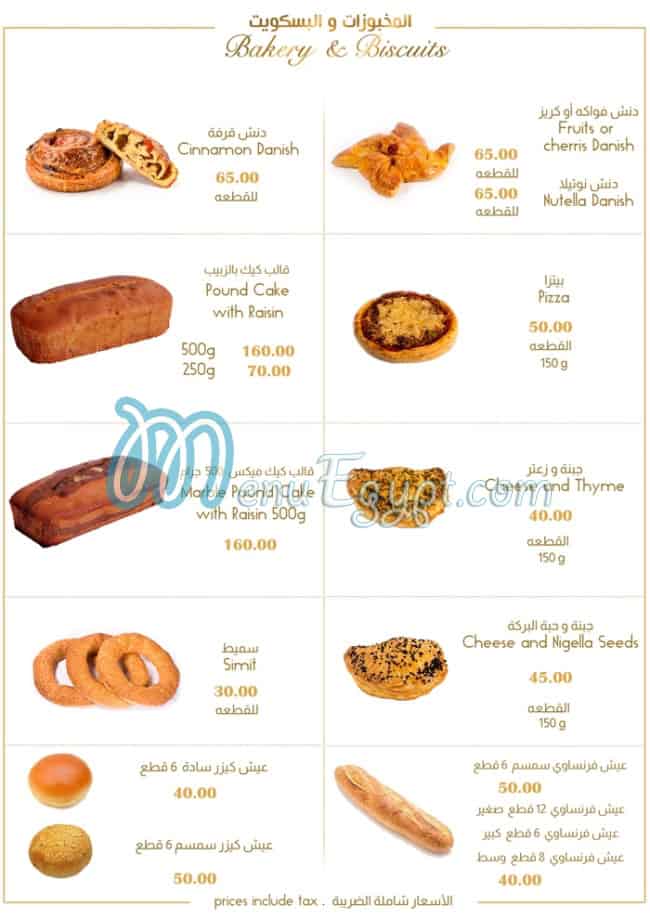 منيو misrsweets صفحة 26 - الأسعار