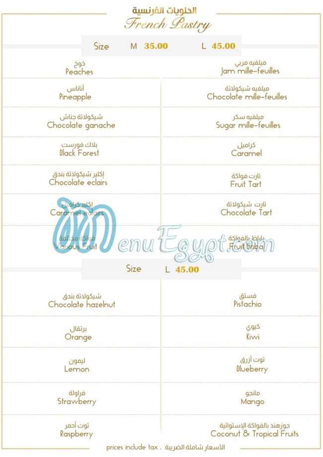 منيو misrsweets صفحة 28 - الأسعار