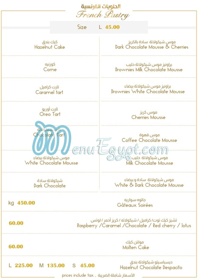 منيو misrsweets صفحة 29 - الأسعار