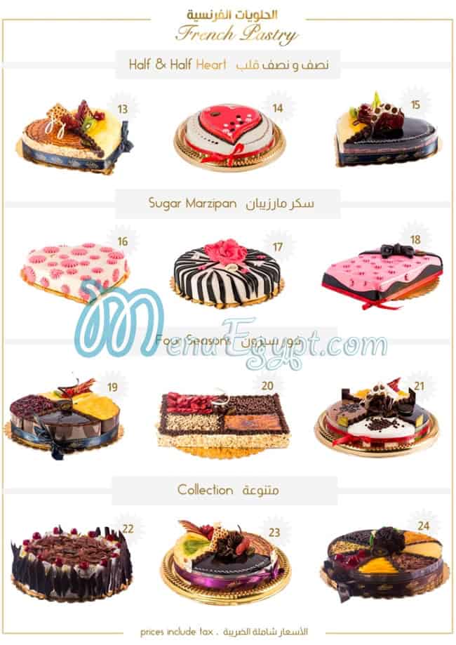 منيو misrsweets صفحة 30 - الأسعار