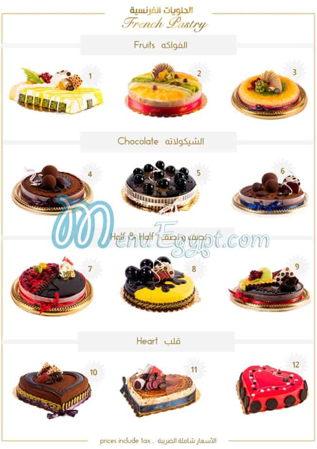 منيو misrsweets صفحة 31 - الأسعار