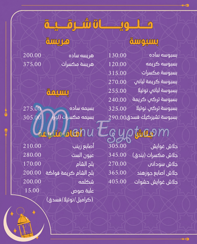 misrsweets menu page 4 - prices