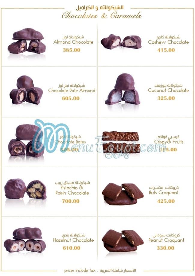منيو misrsweets صفحة 32 - الأسعار