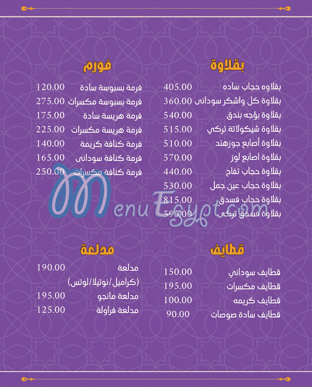 misrsweets menu page 6 - prices