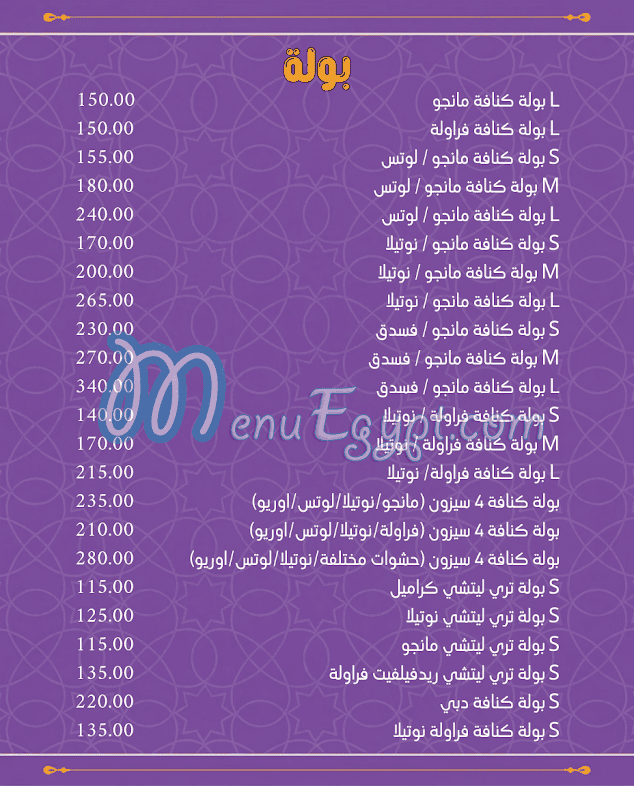 misrsweets menu page 8 - prices