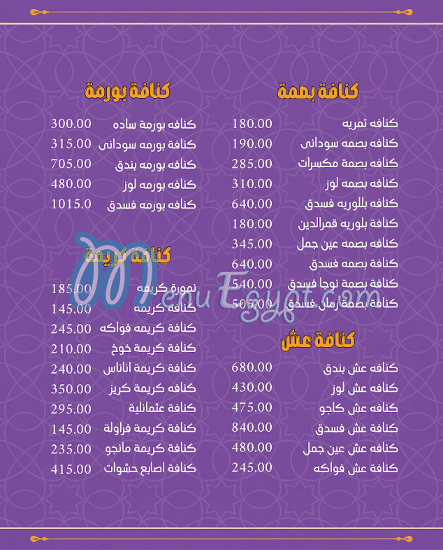 misrsweets menu page 10 - prices