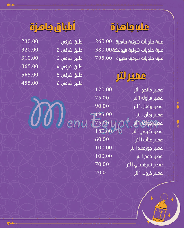 misrsweets menu page 12 - prices