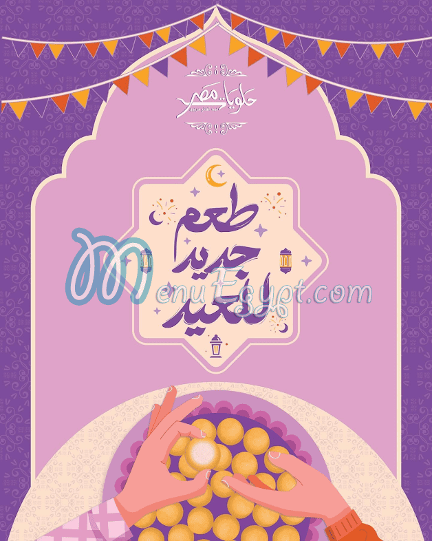 misrsweets menu page 14 - prices