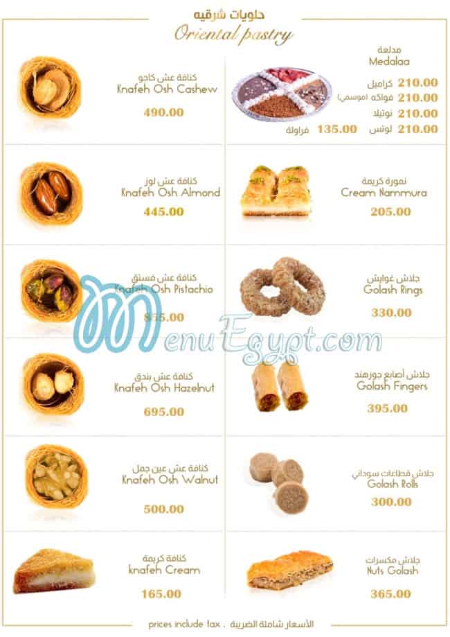 منيو misrsweets صفحة 18 - الأسعار
