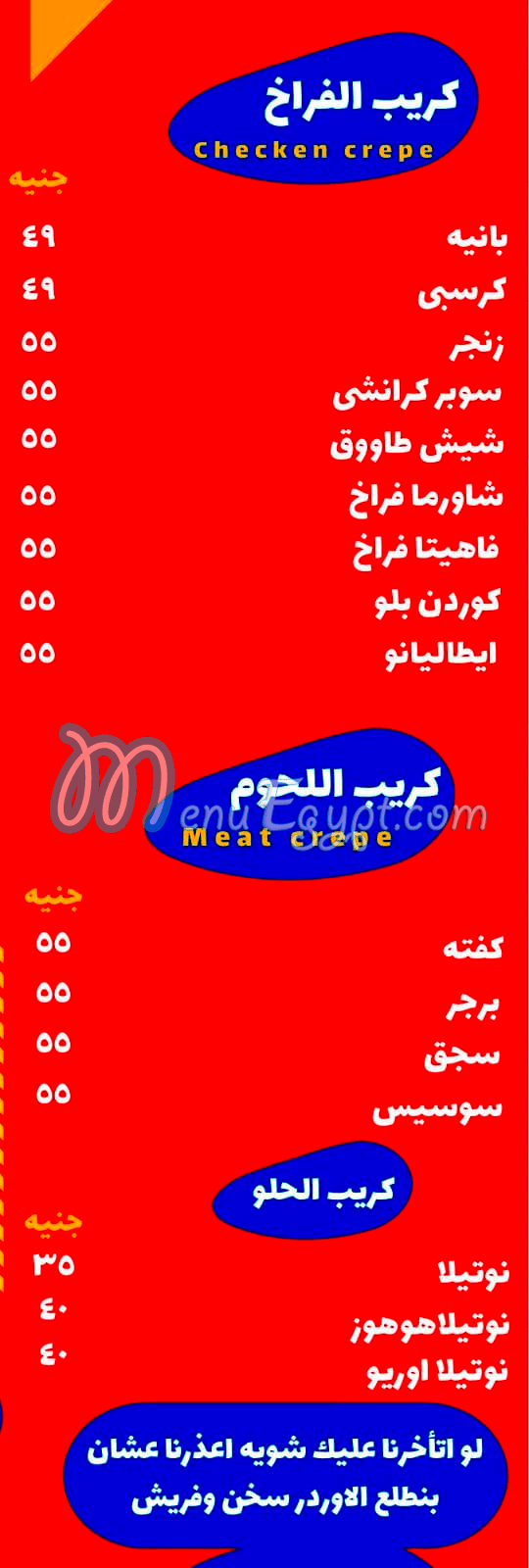 Mister Crispy menu 1