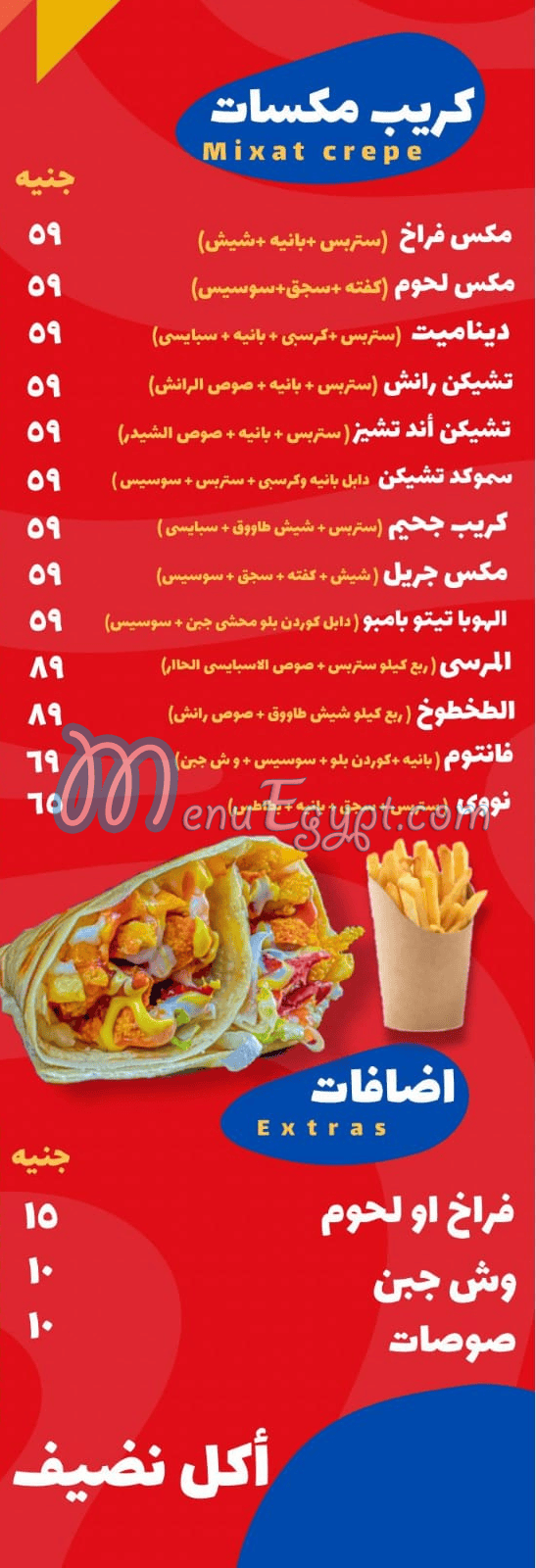 Mister Crispy menu 2