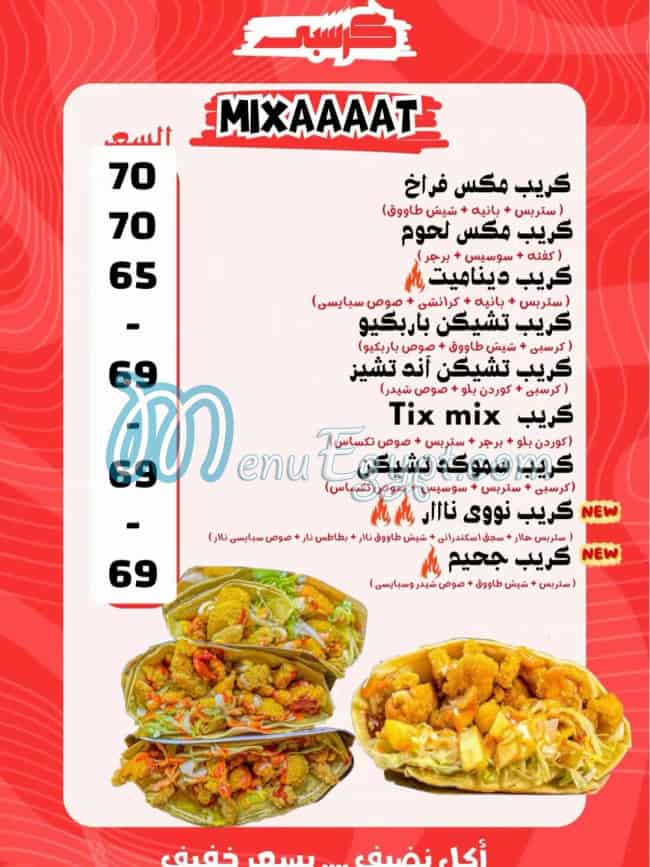منيو Mister Crispy صفحة 6 - الأسعار