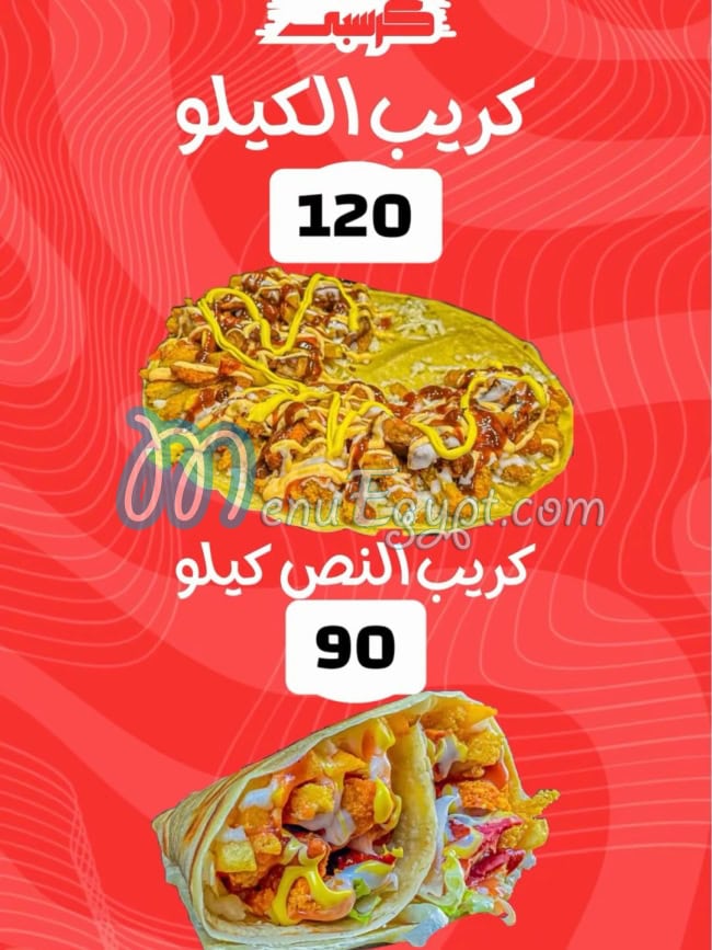 منيو Mister Crispy صفحة 8 - الأسعار