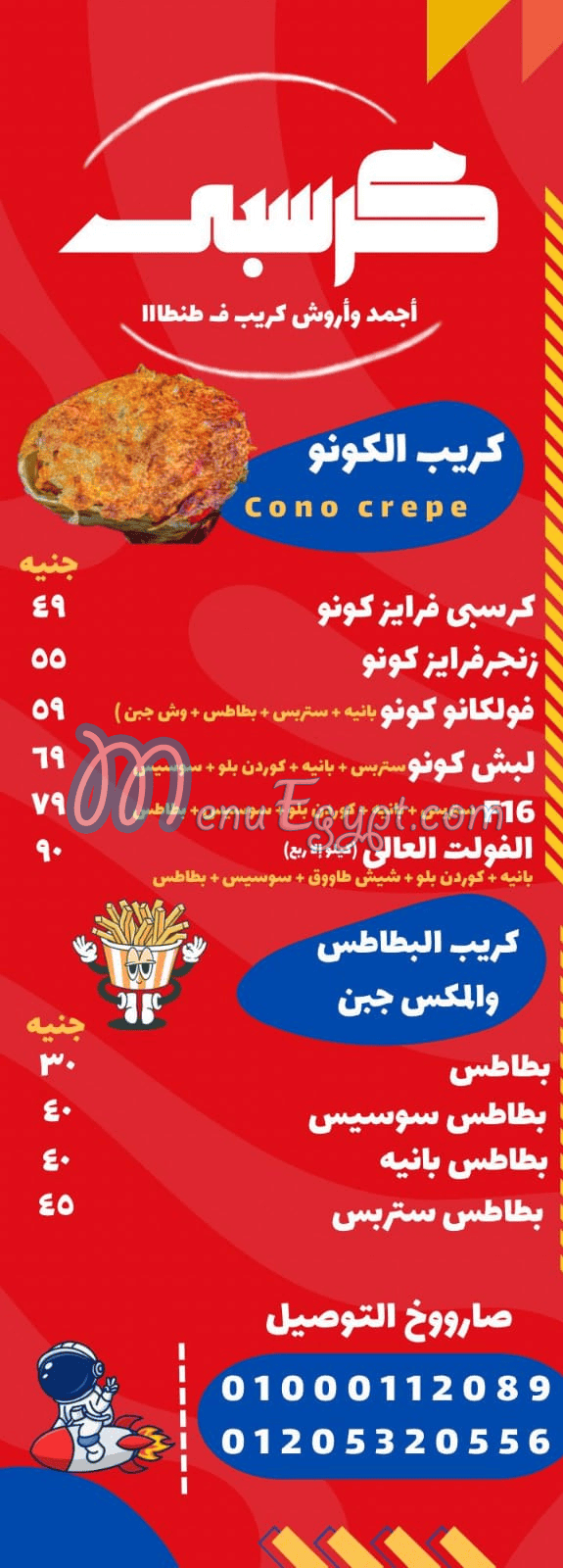 Mister Crispy menu 4