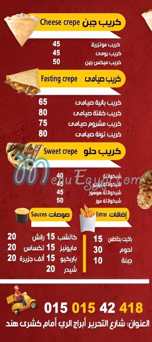 Mix Burger menu 3