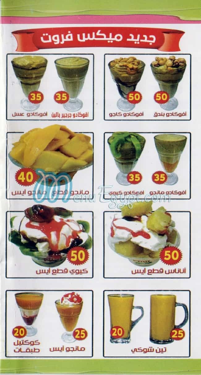 Mix Fruit menu 2