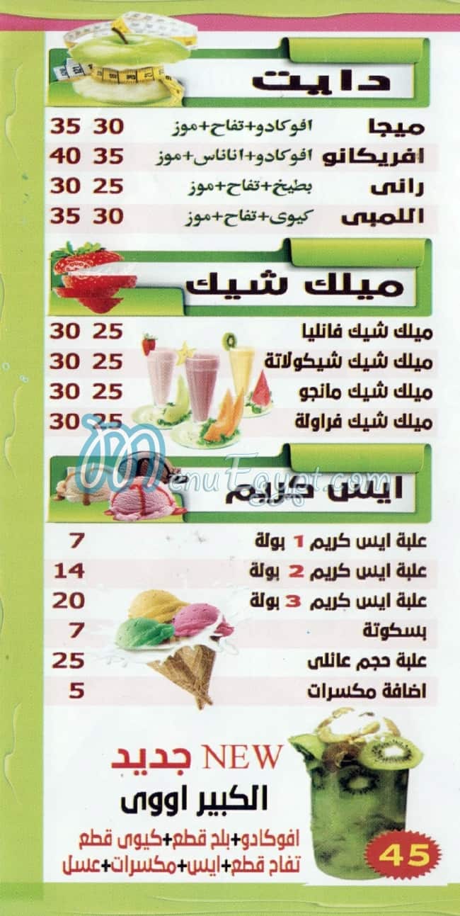 Mix Fruit menu 5