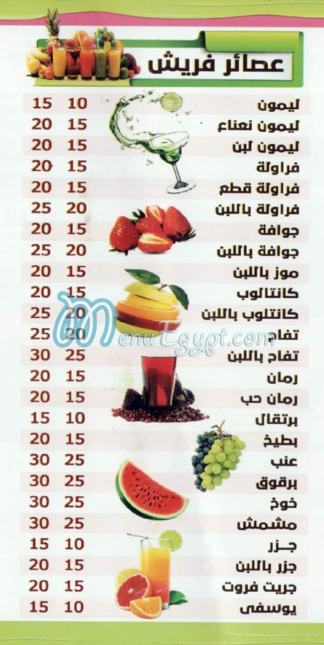 Mix Fruit menu 9