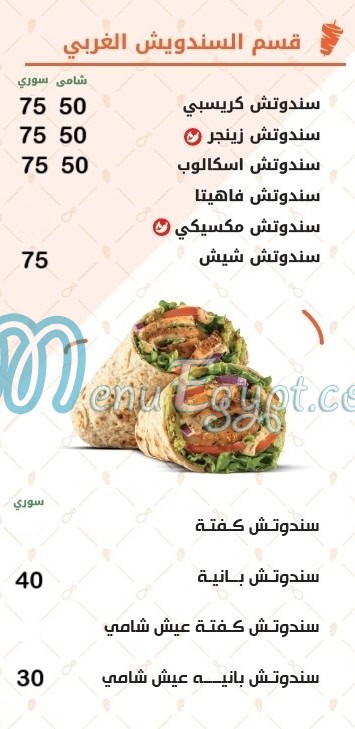 MLAZ AL SHAM menu 3