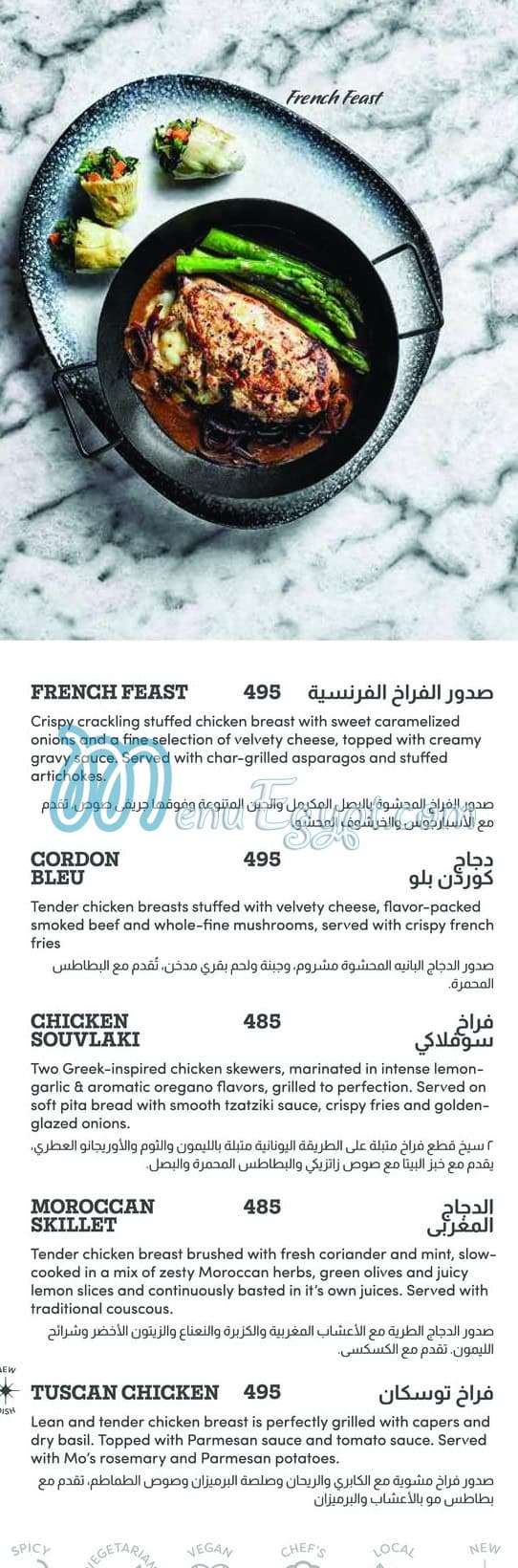 Mo Bistro menu 14