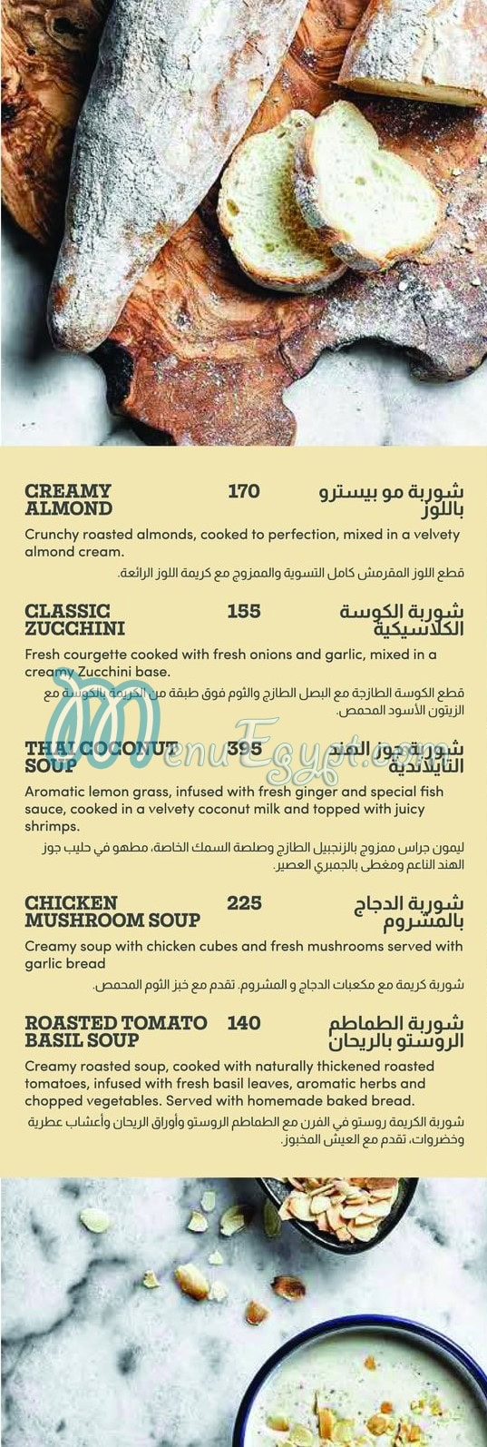 Mo Bistro menu 2