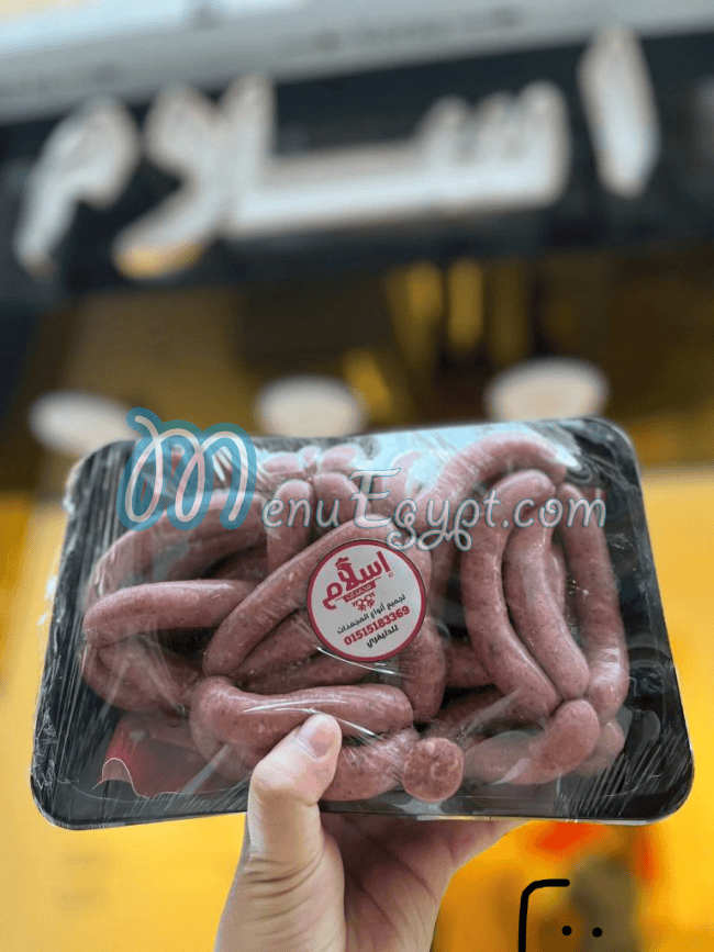 Mogmdat Eslam Food products menu 3