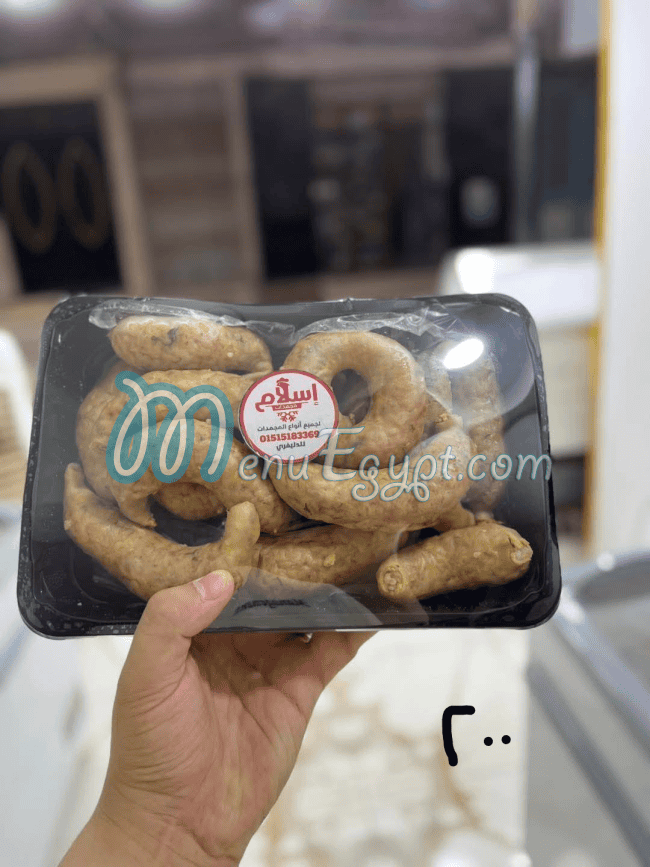 Mogmdat Eslam Food products menu 4