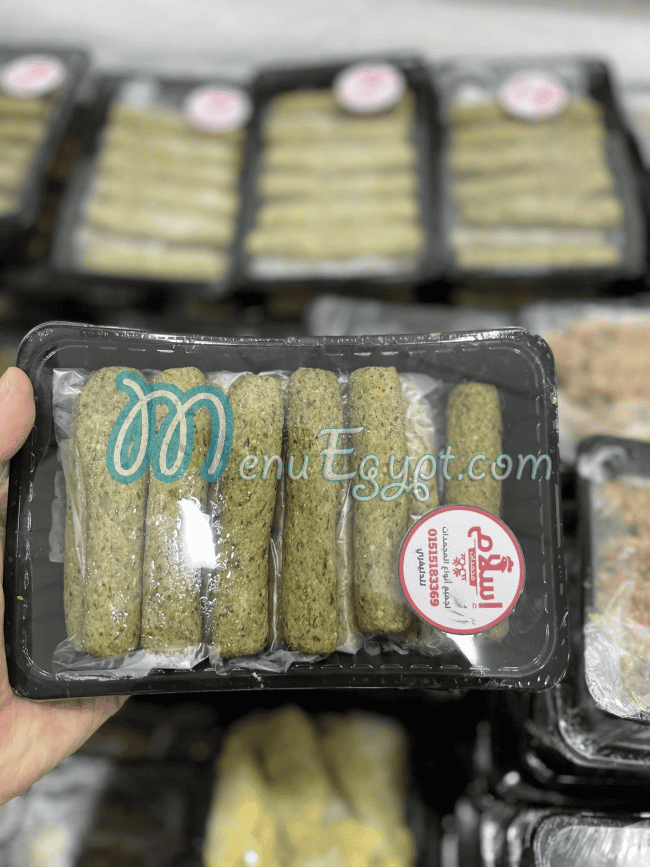 Mogmdat Eslam Food products menu 6