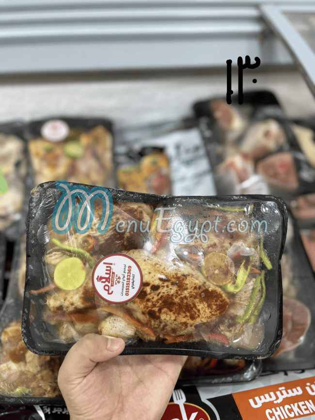 Mogmdat Eslam Food products menu 8