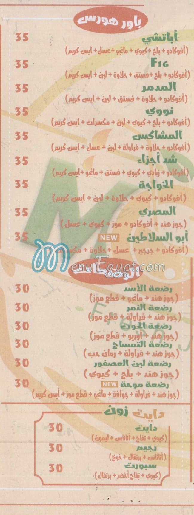 Moha menu 2