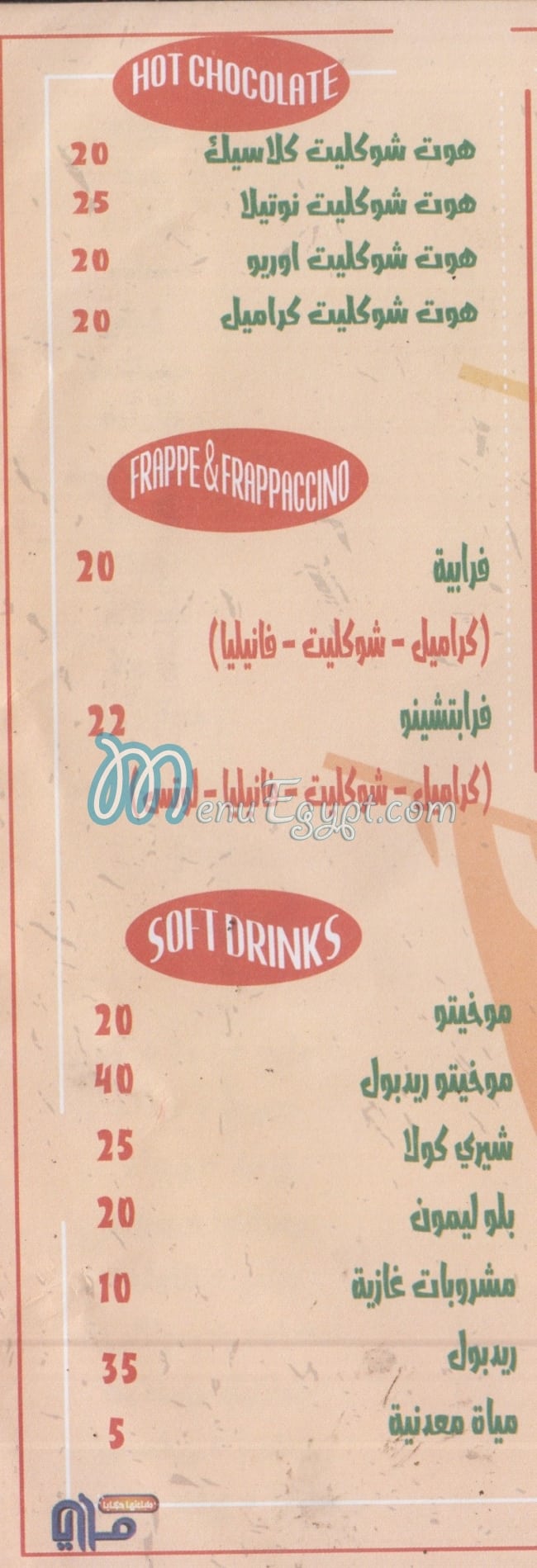Moha menu 5