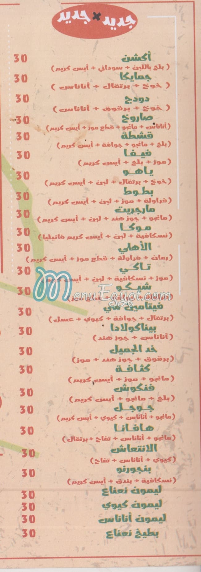 Moha menu 8