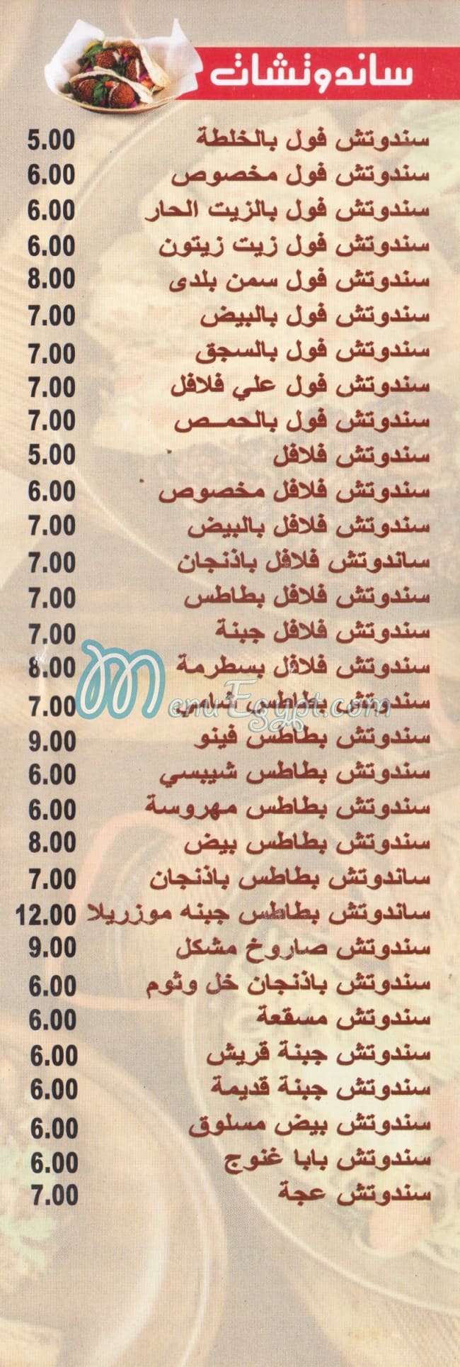 Mohamed Ahmed Alex menu 1