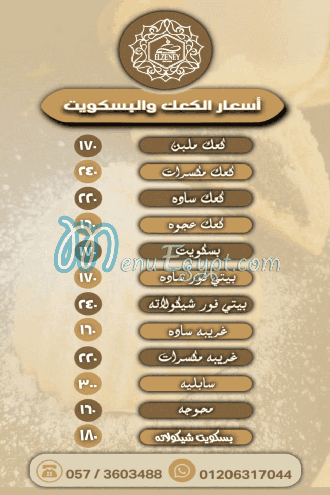 Mohamed ElZeney Sons menu page 1 - prices