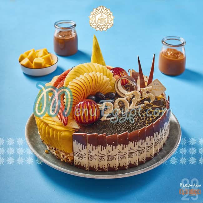 Mohamed ElZeney Sons menu 7