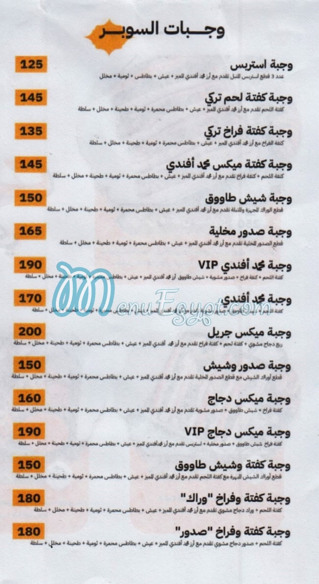 Mohamed Fandy Domiatta menu 4