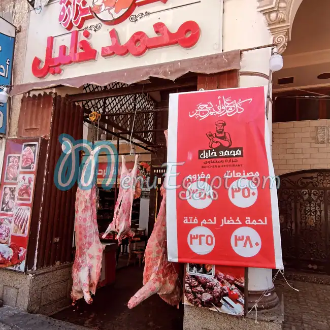 Mohamed Khalil Butcher and Grill menu 1