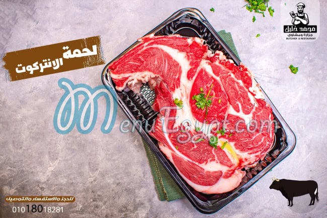 Mohamed Khalil Butcher and Grill menu 4