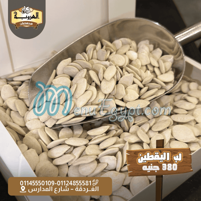 منيو محمصات العروبه الغردقه صفحة 4 - الأسعار