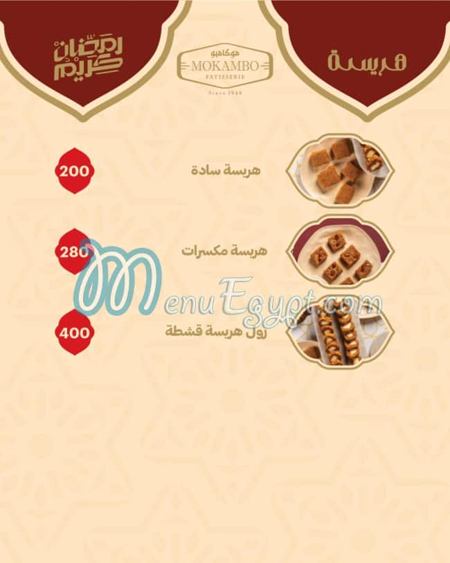 Mokambo menu page 10 - prices