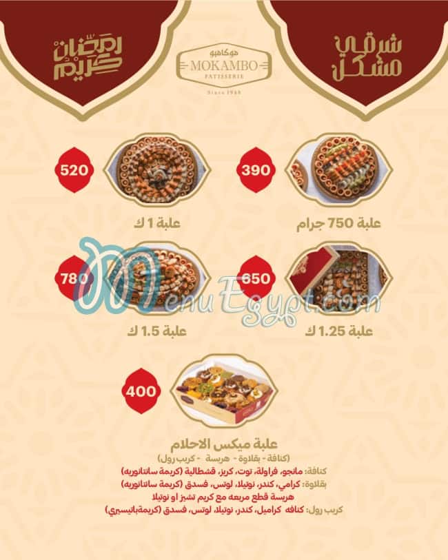 Mokambo menu page 12 - prices