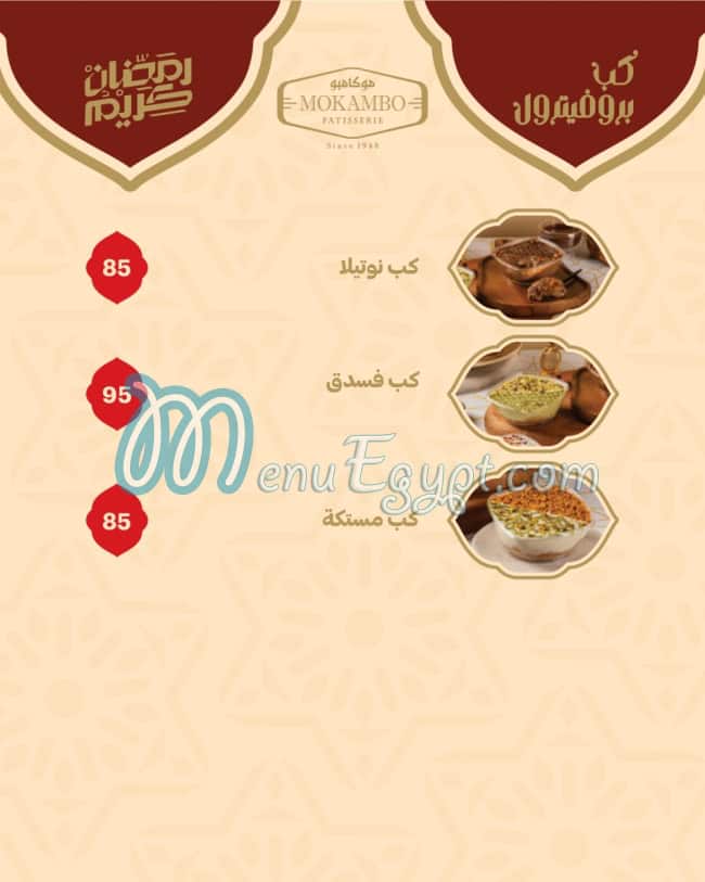 Mokambo menu page 18 - prices