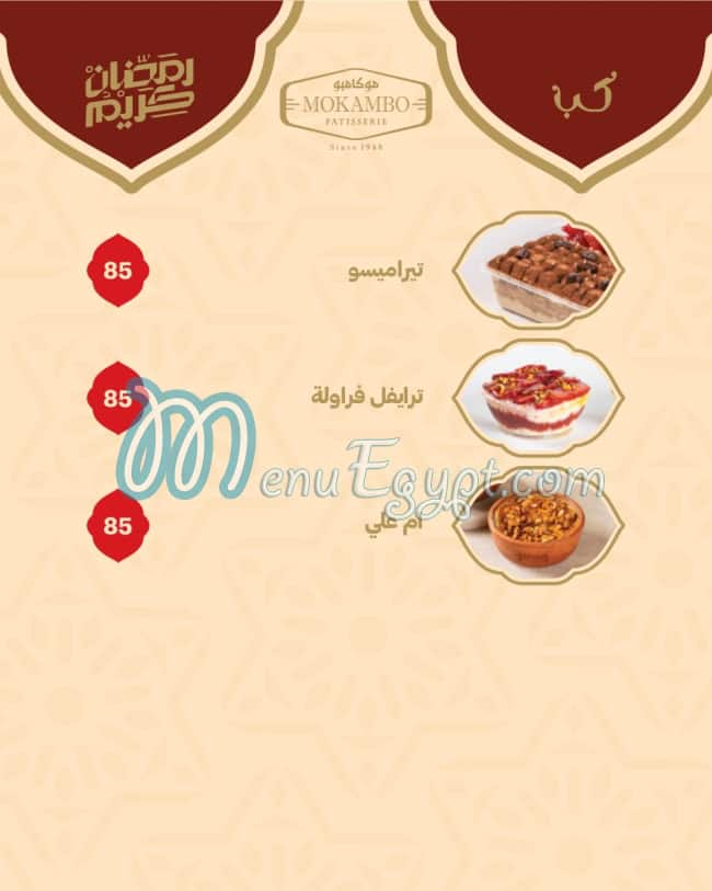 Mokambo menu page 20 - prices