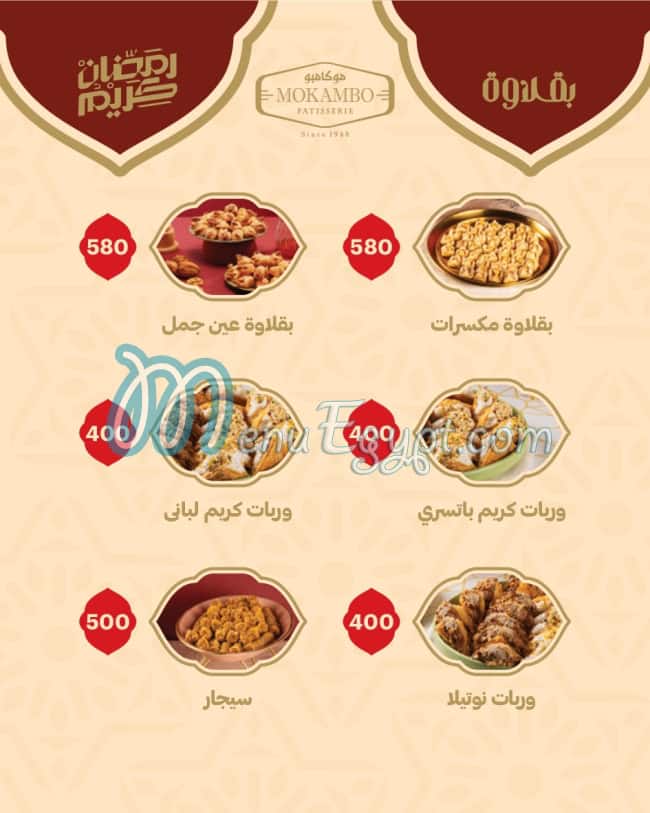 Mokambo menu page 9 - prices