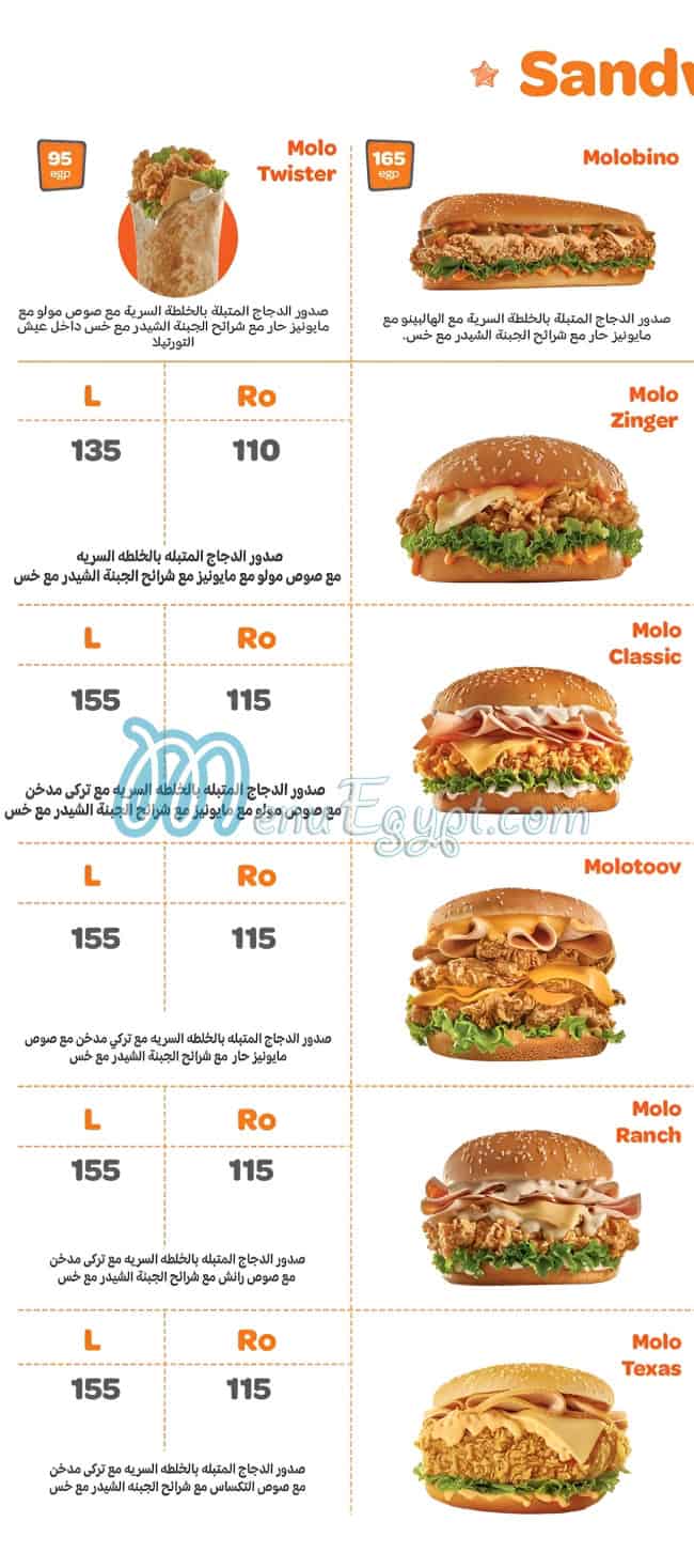Molo Broast menu 3