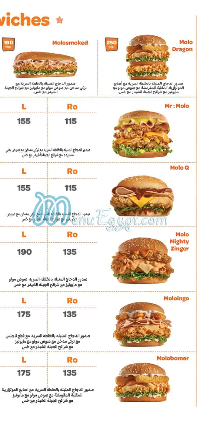 Molo Broast menu 4
